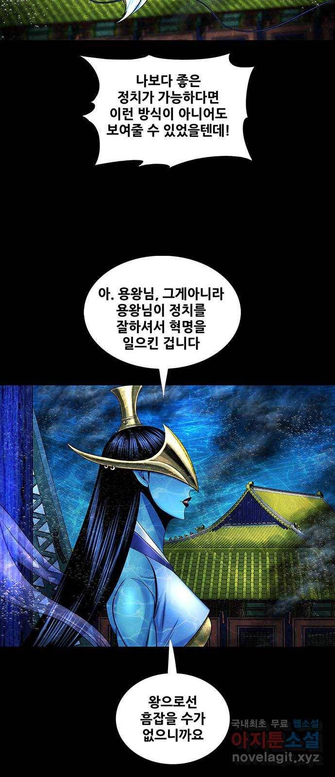 은탄 36화 34