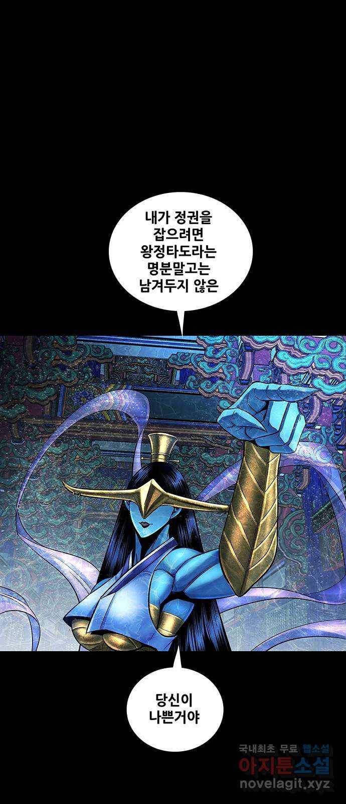 은탄 36화 35
