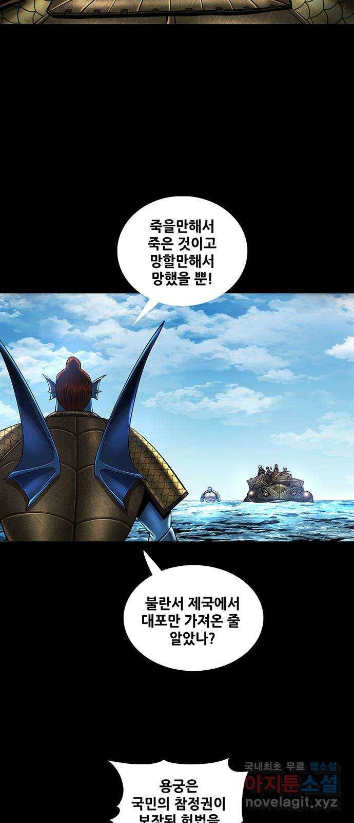 은탄 36화 38