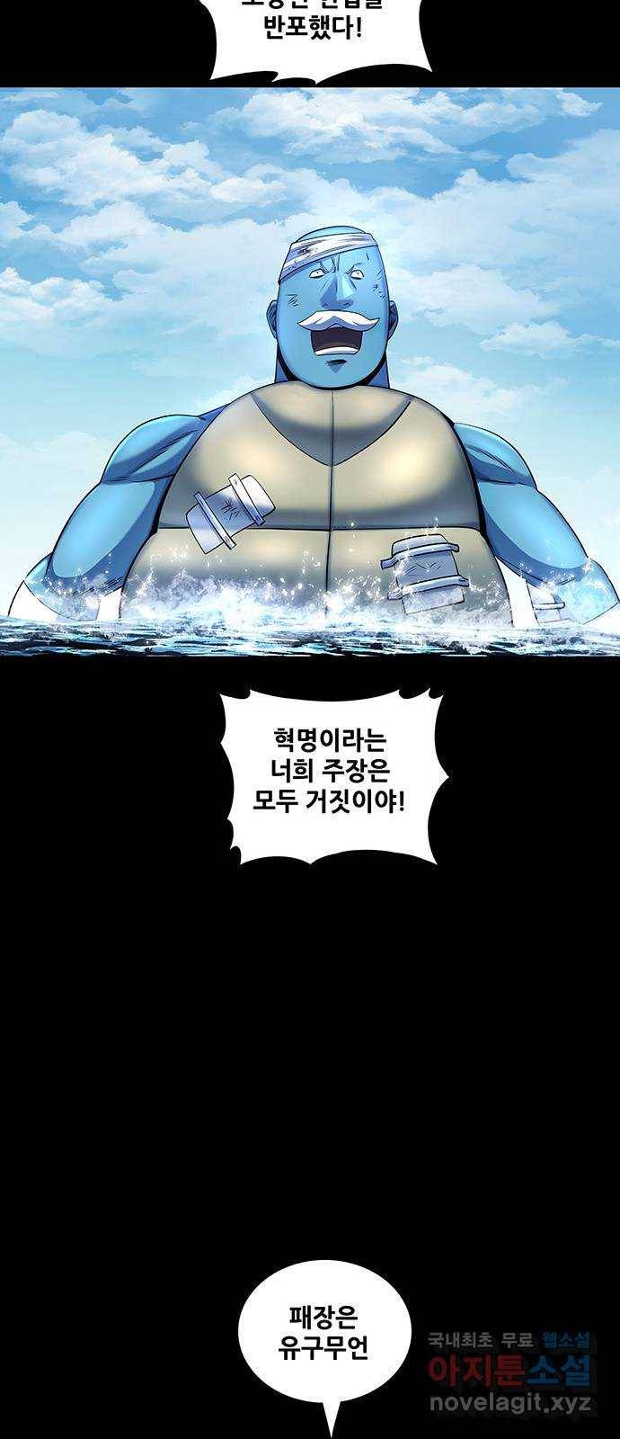 은탄 36화 39