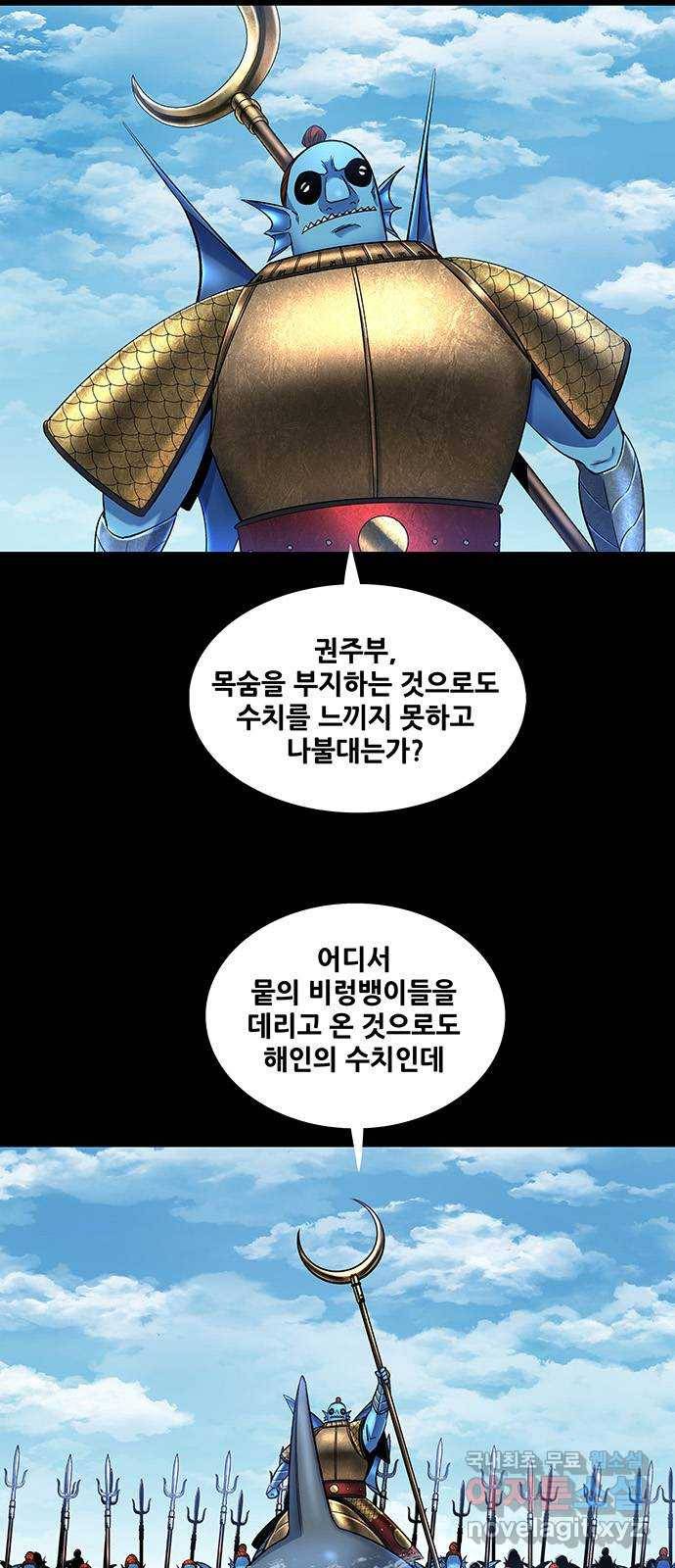 은탄 36화 40