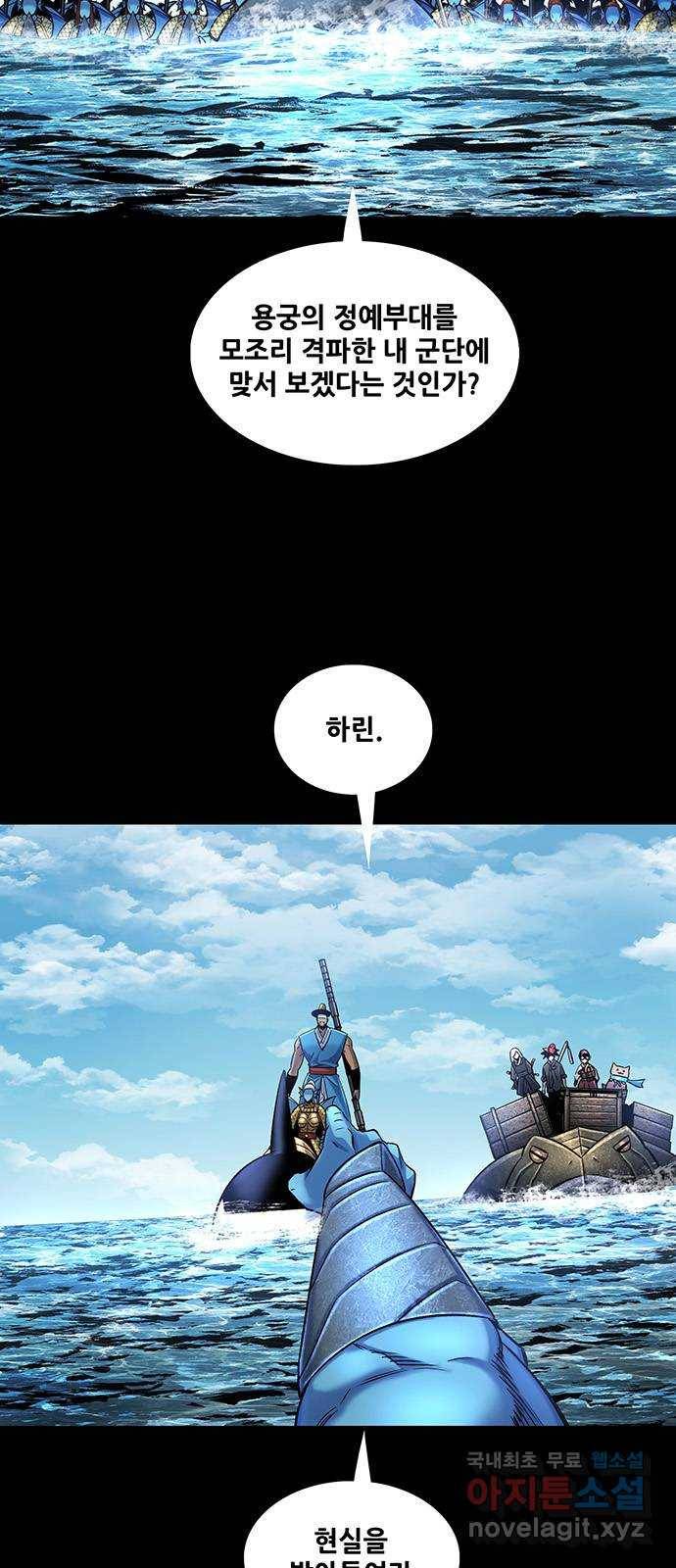 은탄 36화 41
