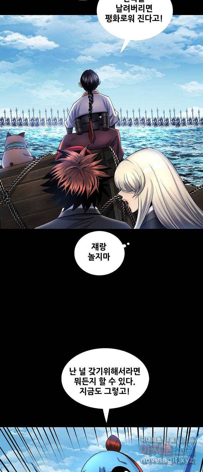 은탄 36화 43