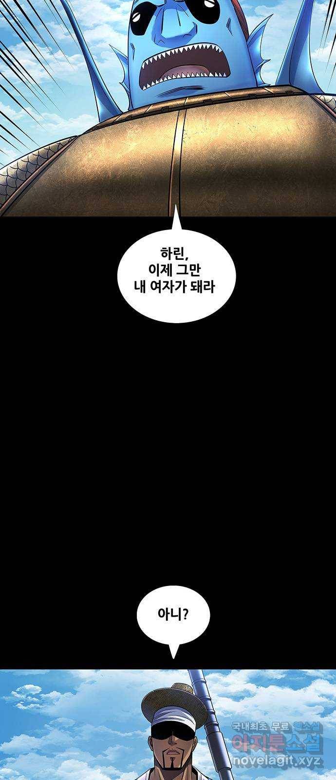 은탄 36화 44