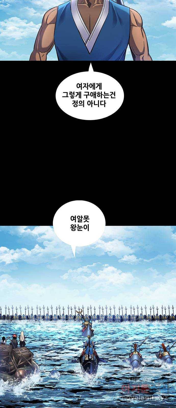 은탄 36화 45