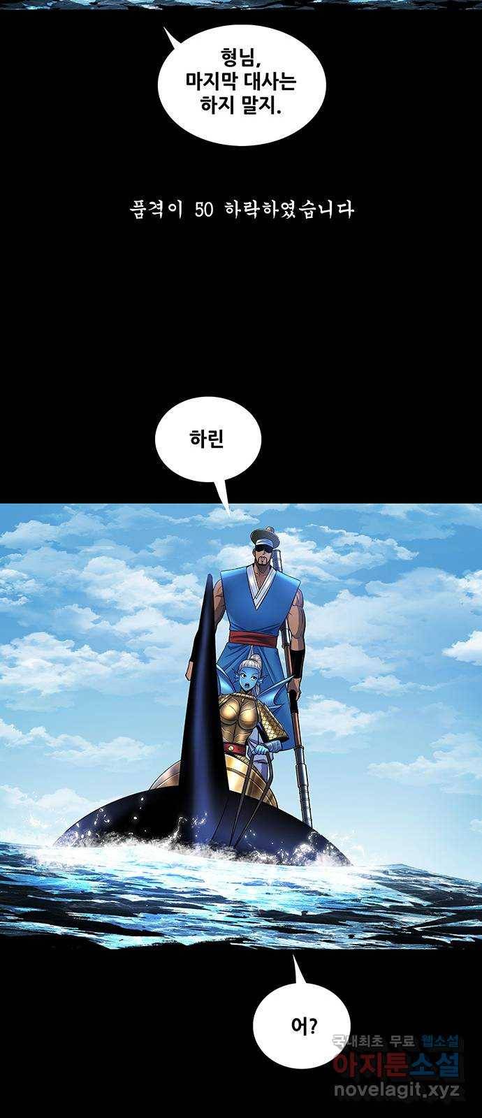은탄 36화 46