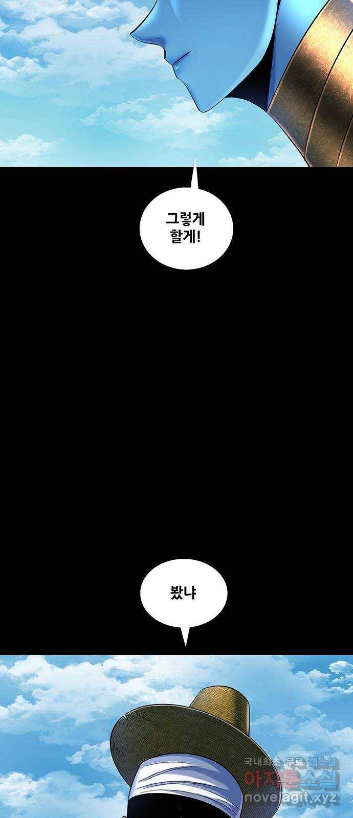 은탄 36화 49