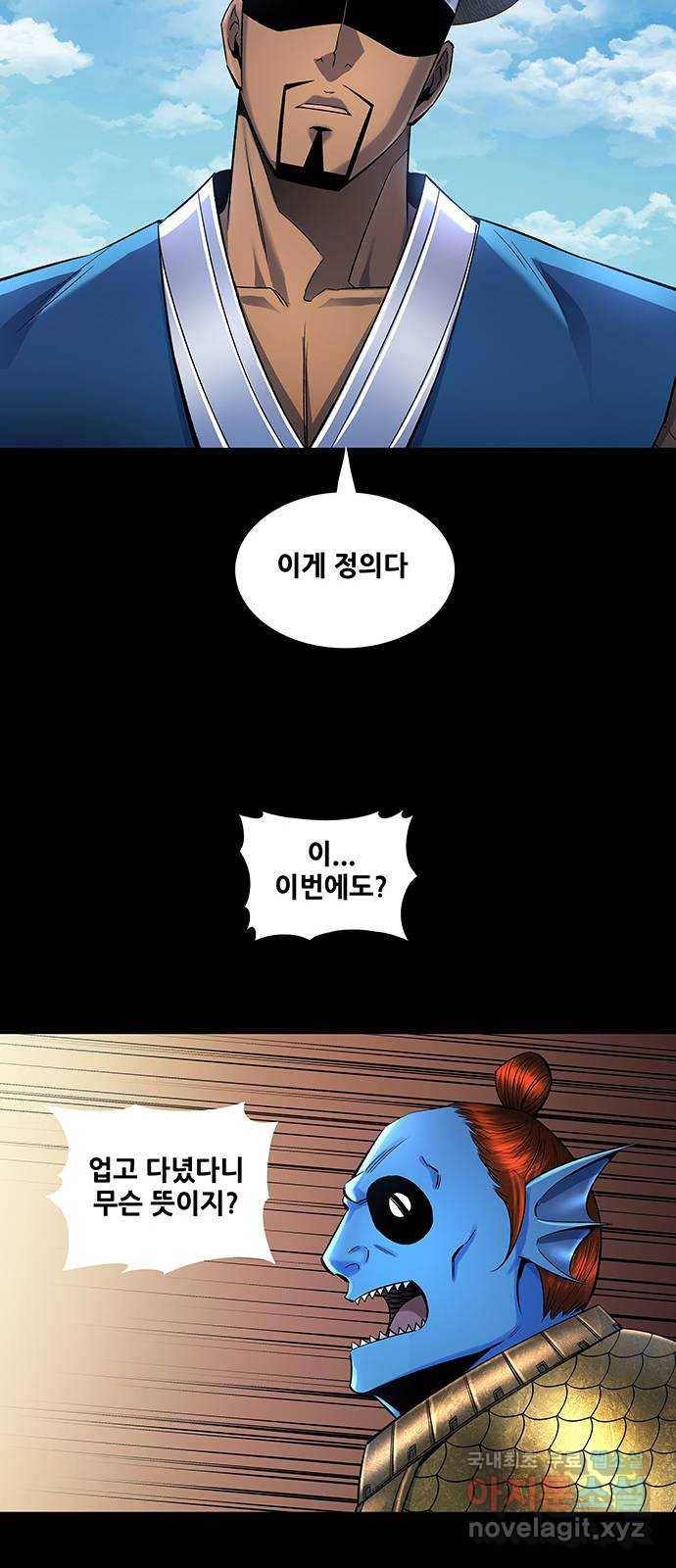 은탄 36화 50
