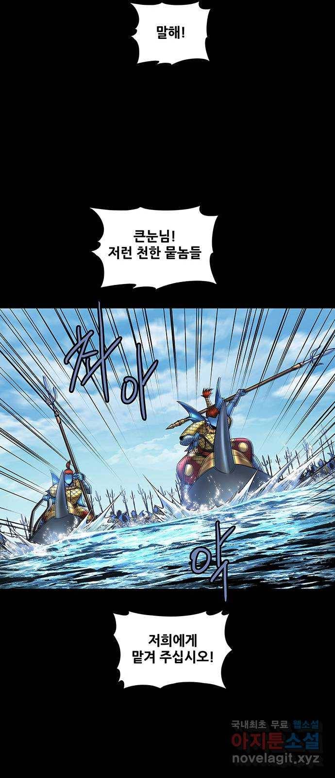 은탄 36화 51