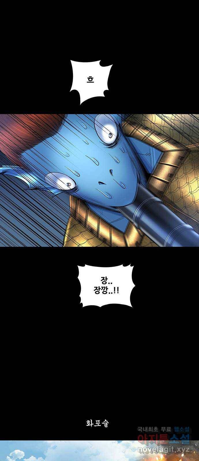 은탄 36화 56