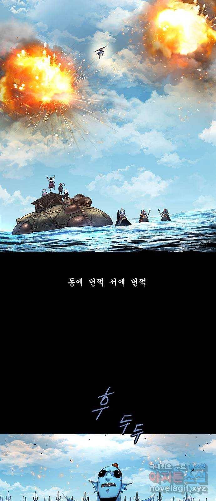 은탄 36화 57