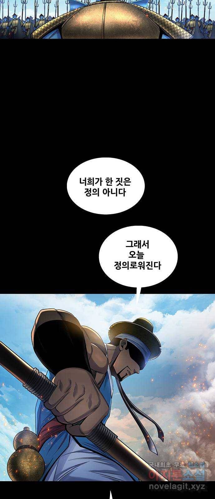 은탄 36화 58