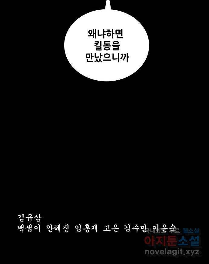 은탄 36화 59