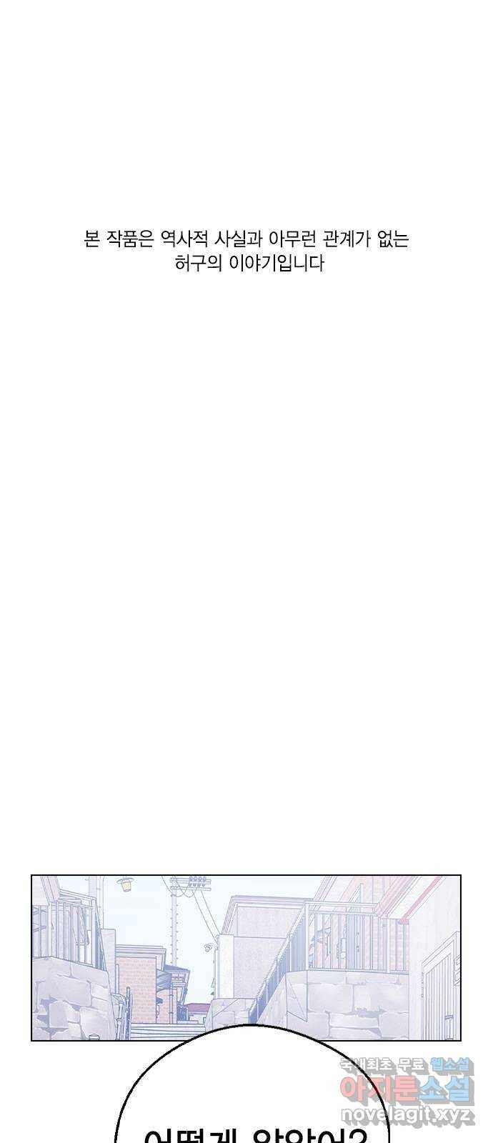 전생연분 43화 1