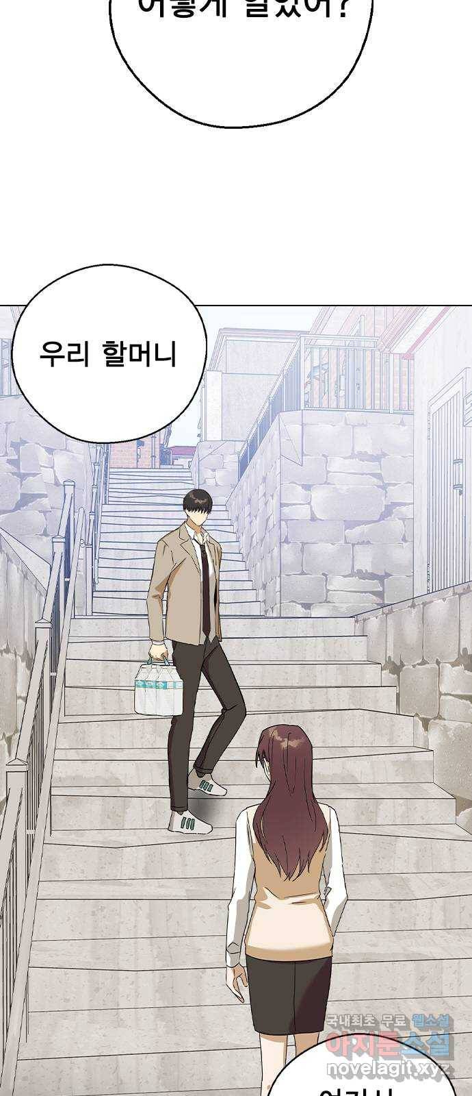 전생연분 43화 2