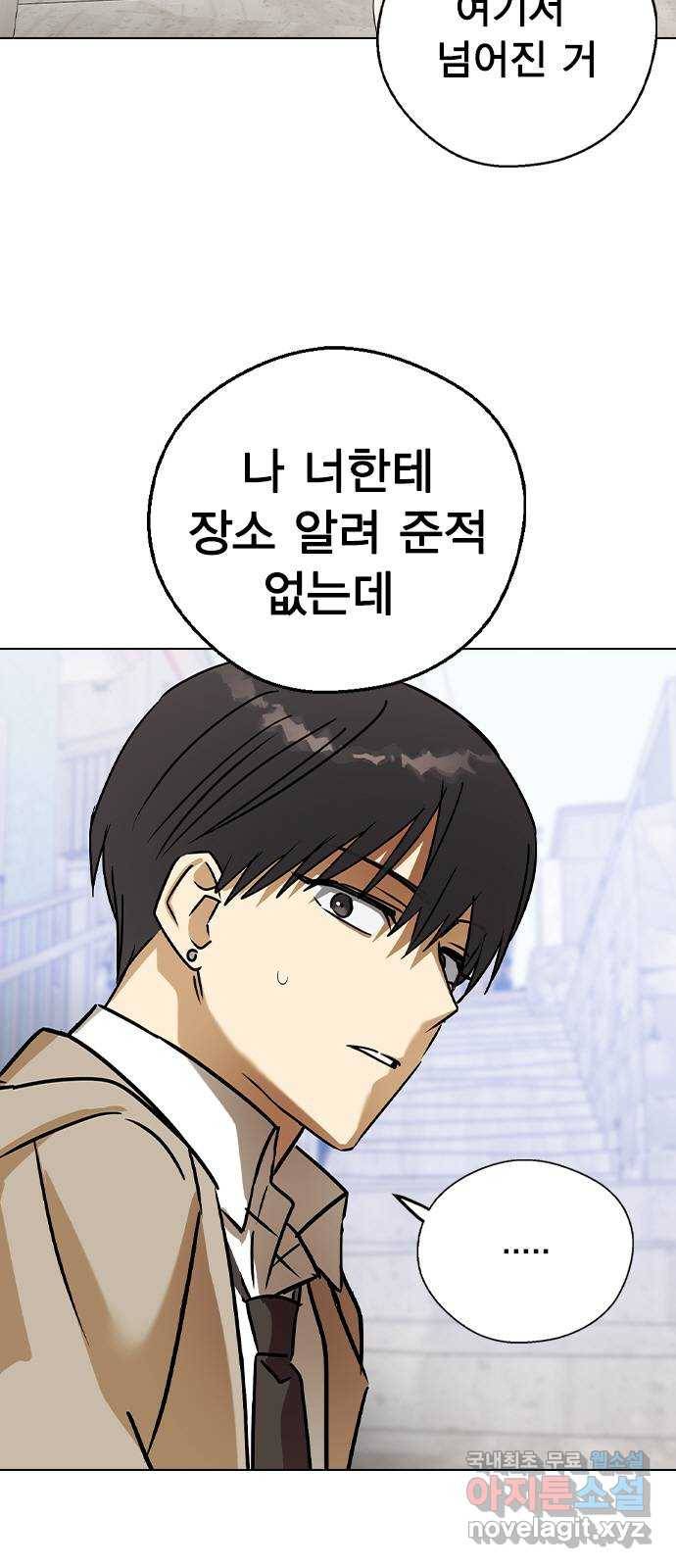 전생연분 43화 3
