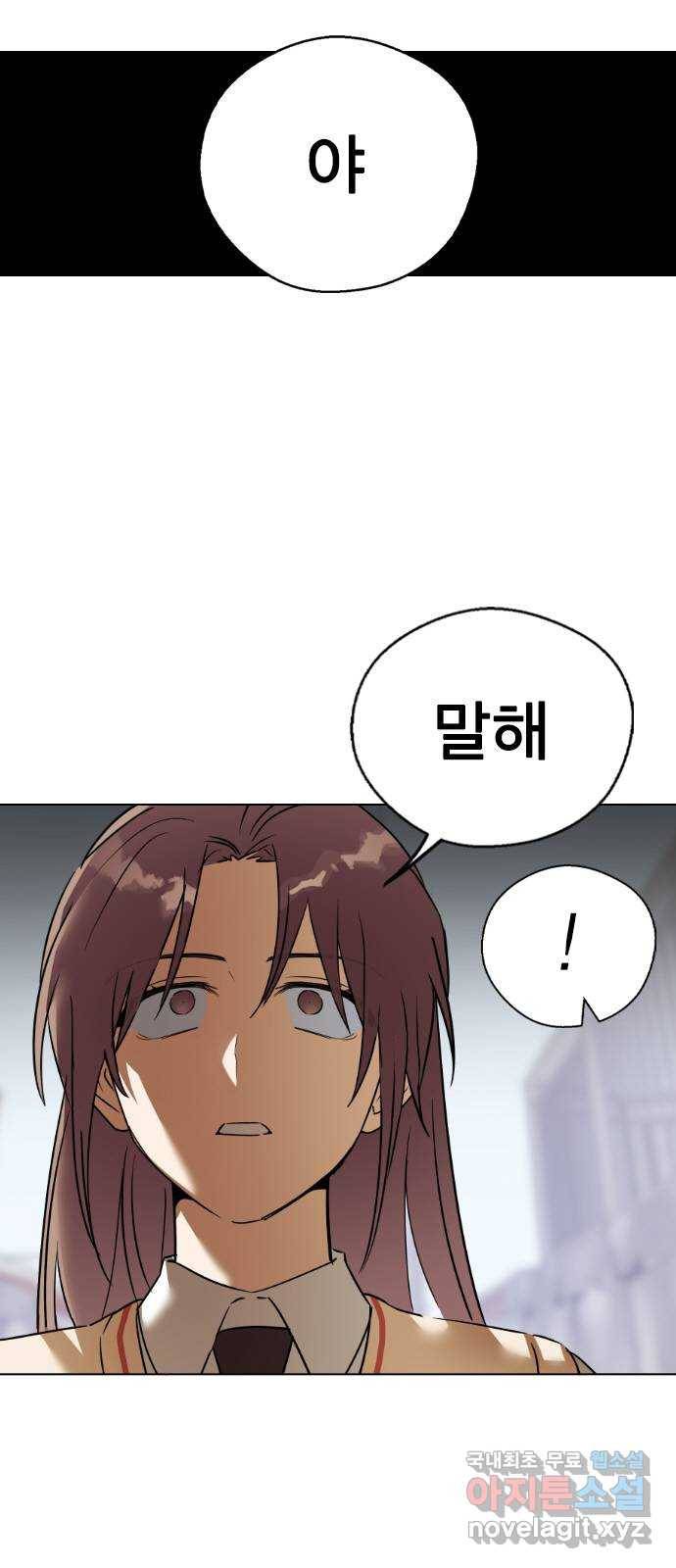 전생연분 43화 5
