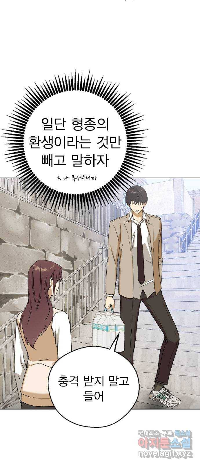 전생연분 43화 7