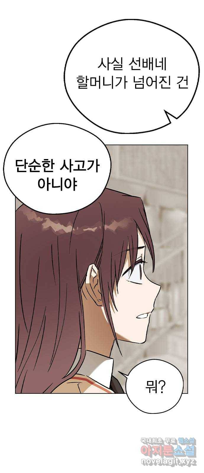 전생연분 43화 8
