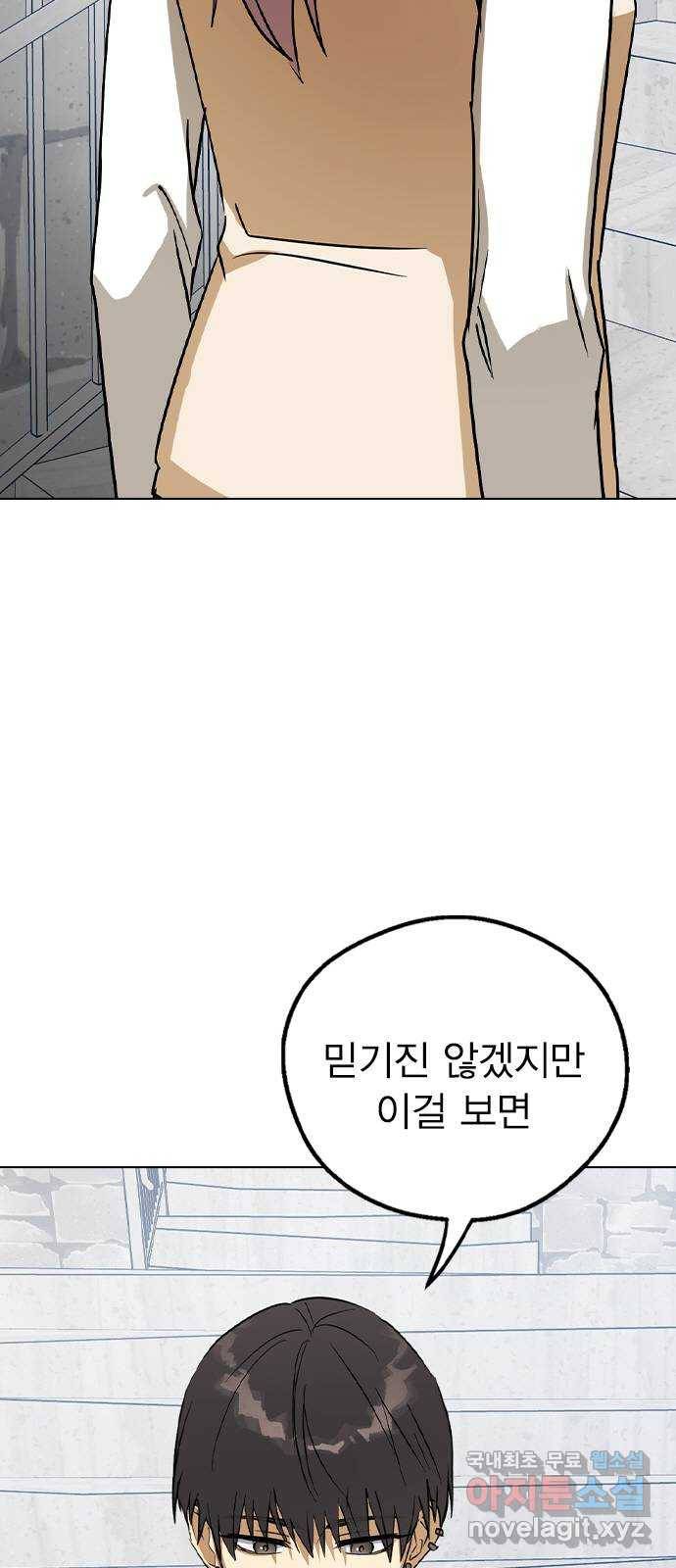 전생연분 43화 11