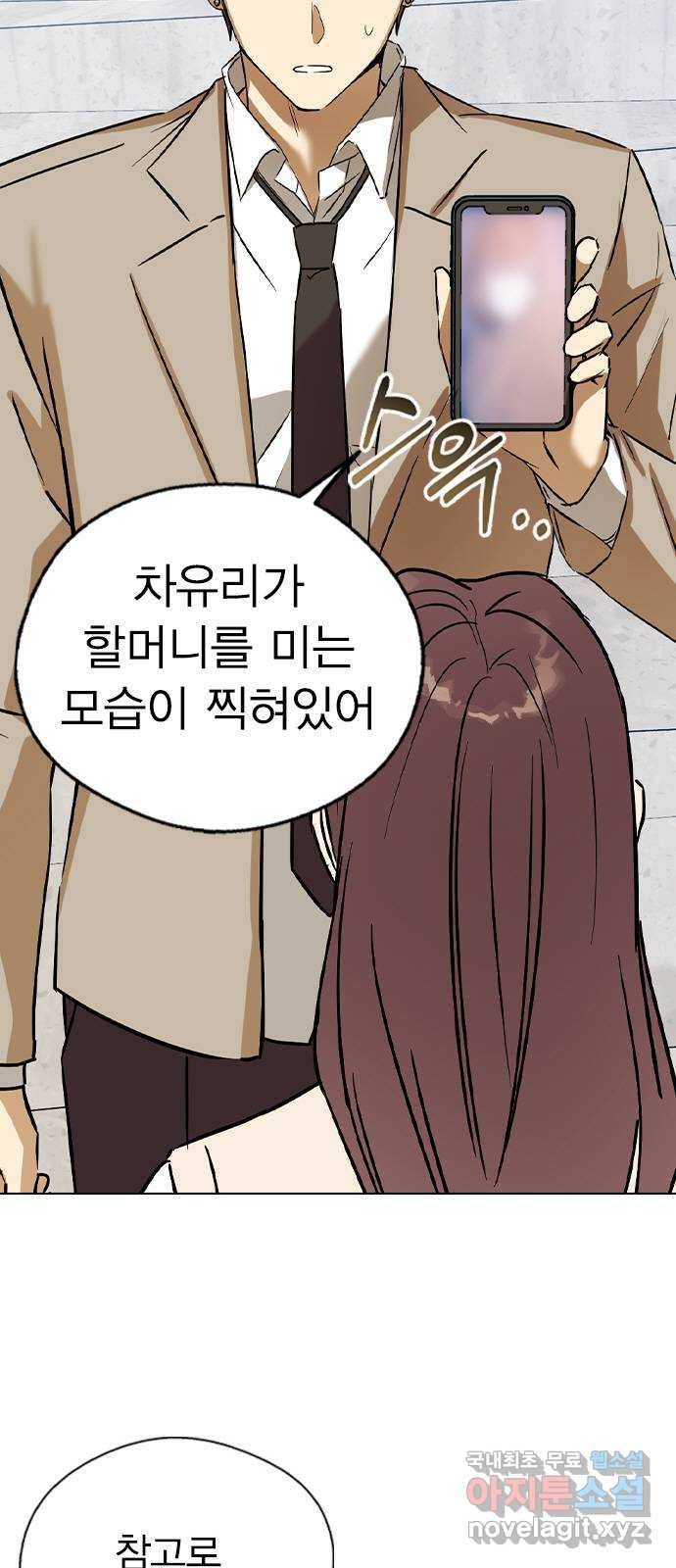 전생연분 43화 12