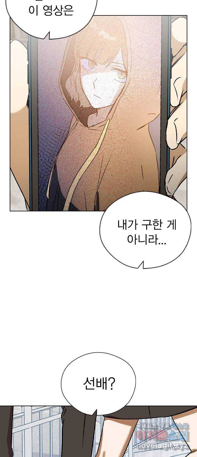 전생연분 43화 13