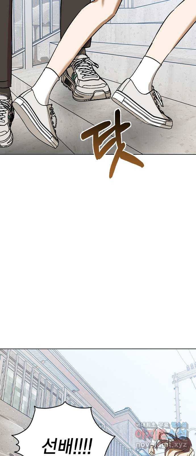 전생연분 43화 14