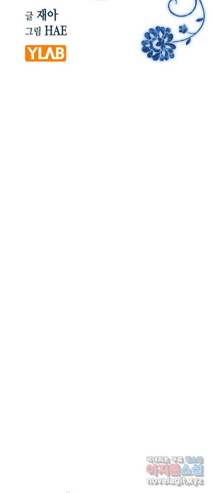 전생연분 43화 17