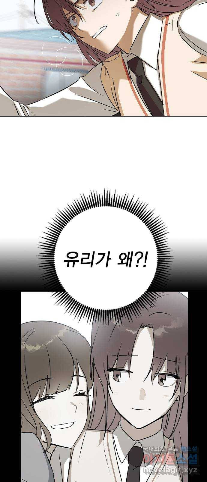 전생연분 43화 19