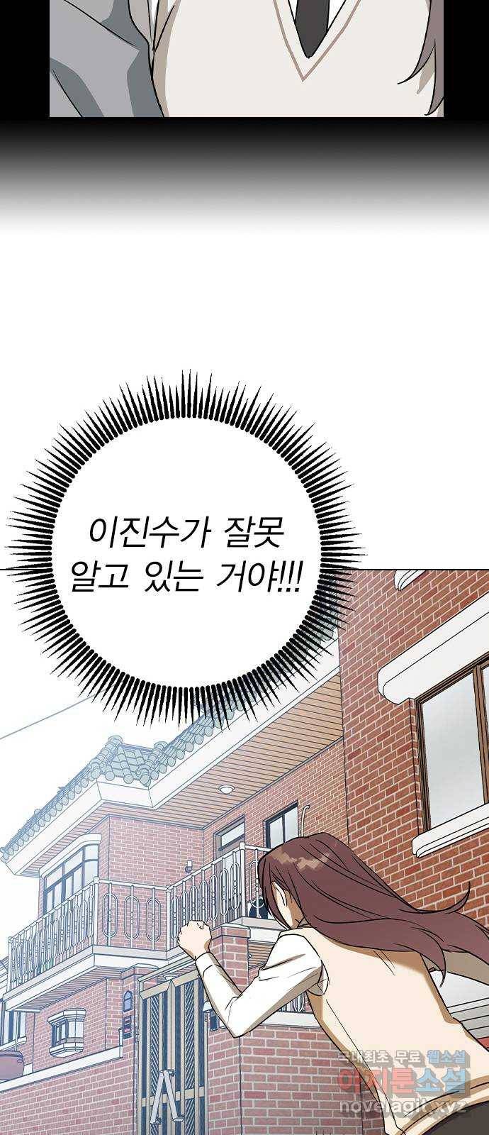 전생연분 43화 20
