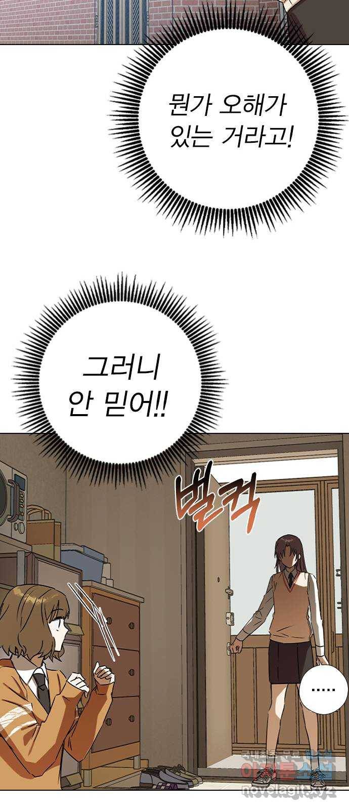 전생연분 43화 21