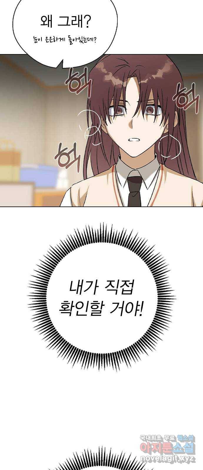 전생연분 43화 23