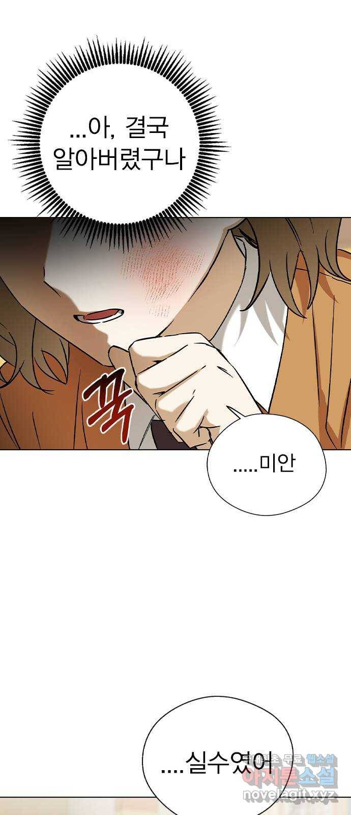 전생연분 43화 28