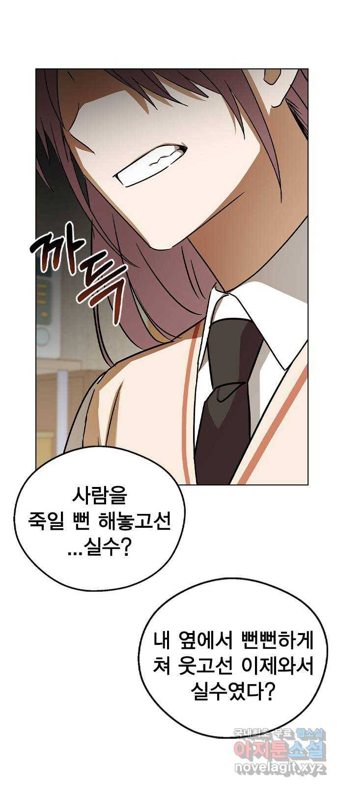 전생연분 43화 30
