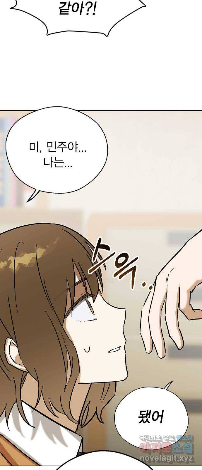 전생연분 43화 32