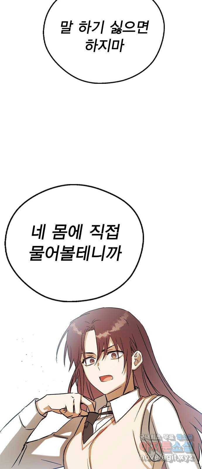 전생연분 43화 33