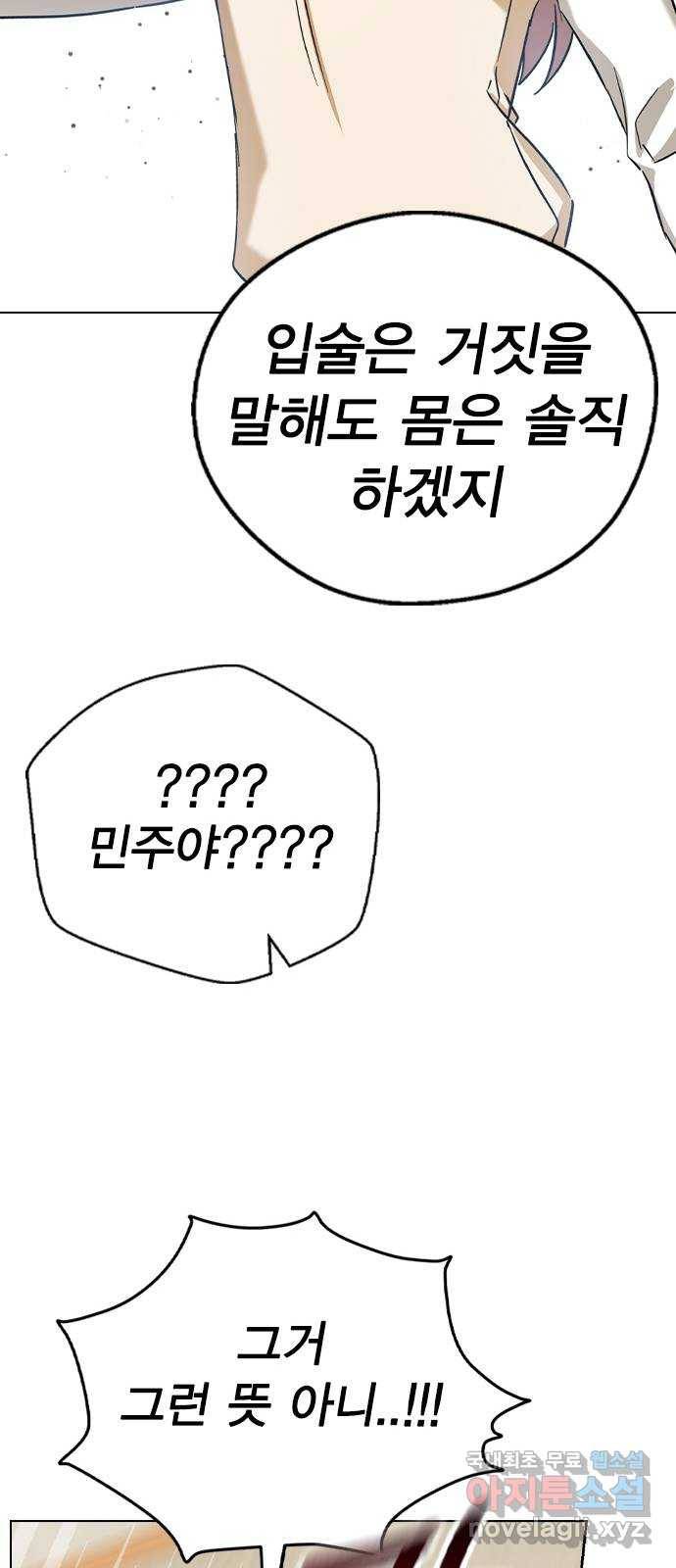 전생연분 43화 34
