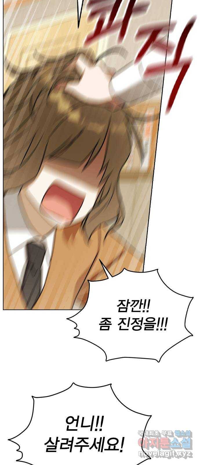 전생연분 43화 35