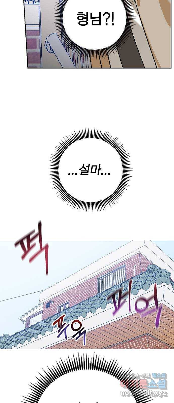 전생연분 43화 38