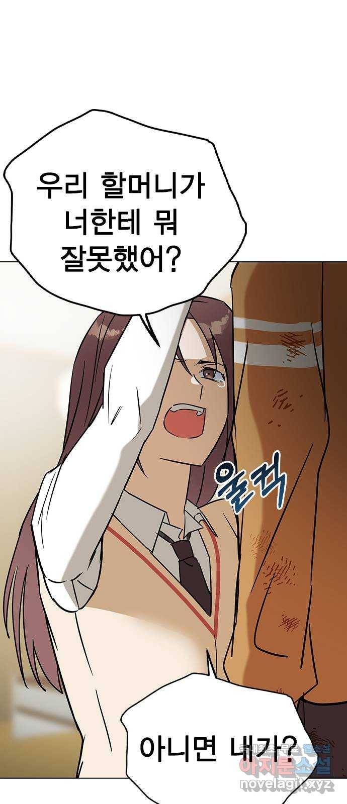 전생연분 43화 43