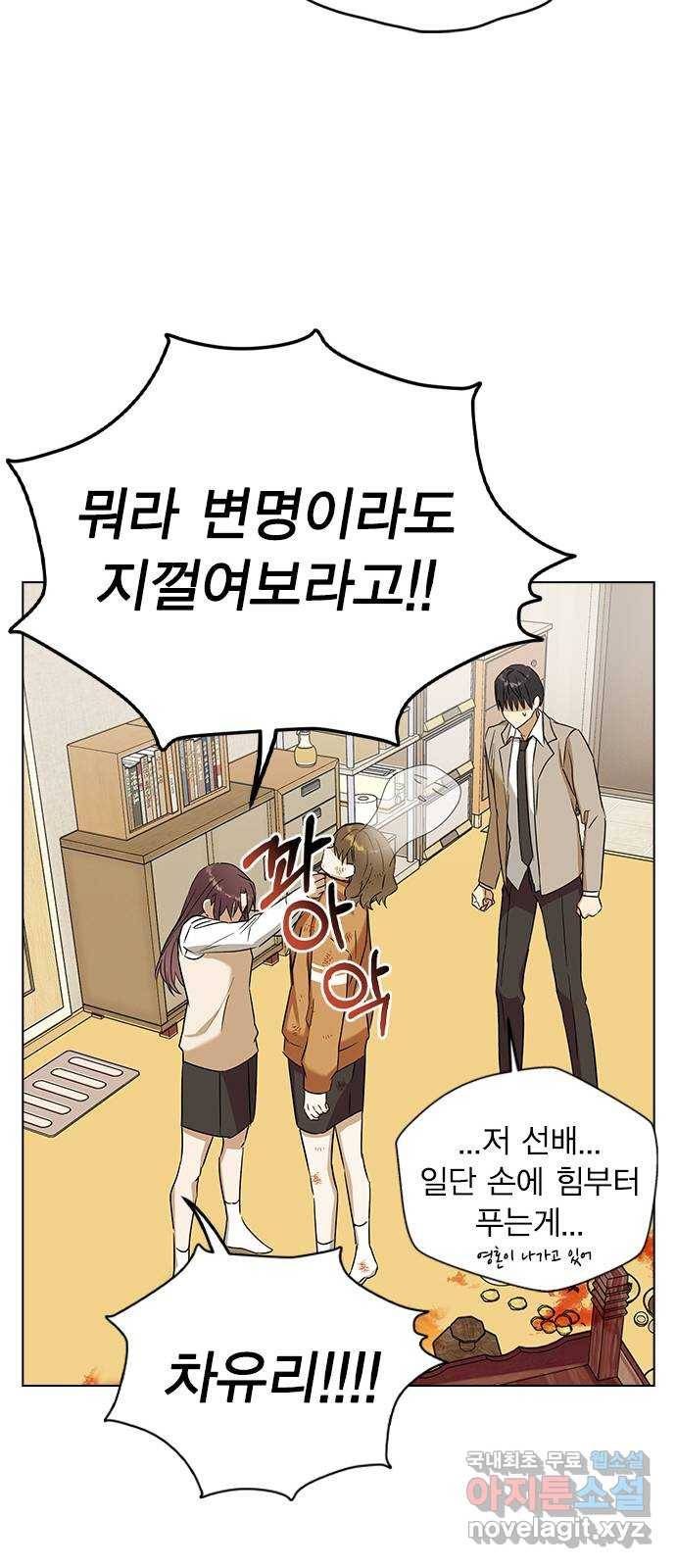 전생연분 43화 44