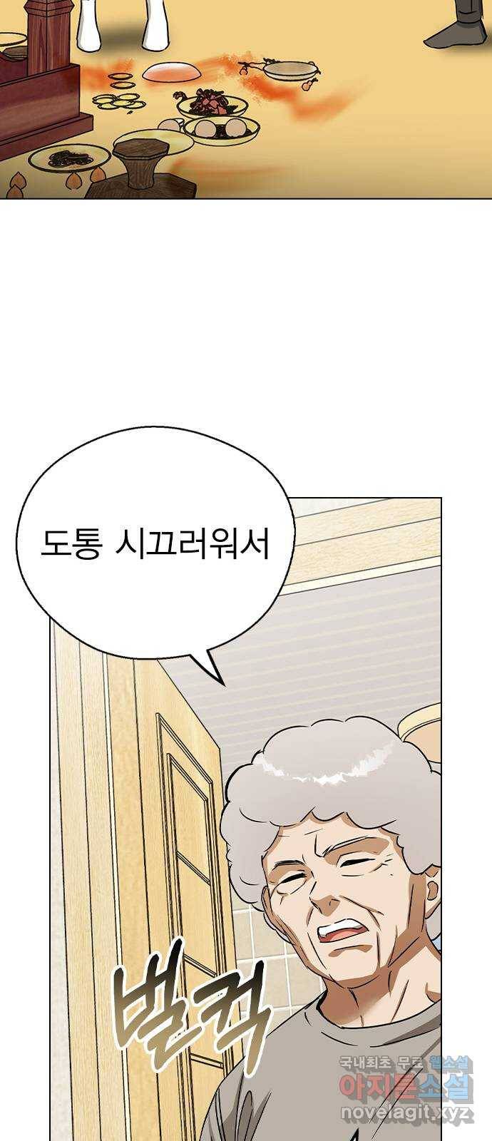 전생연분 43화 46
