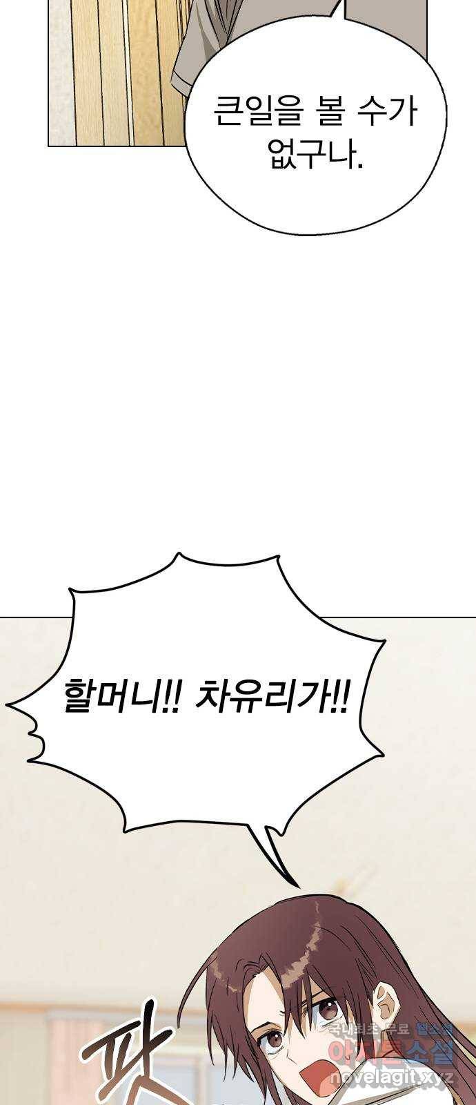 전생연분 43화 47