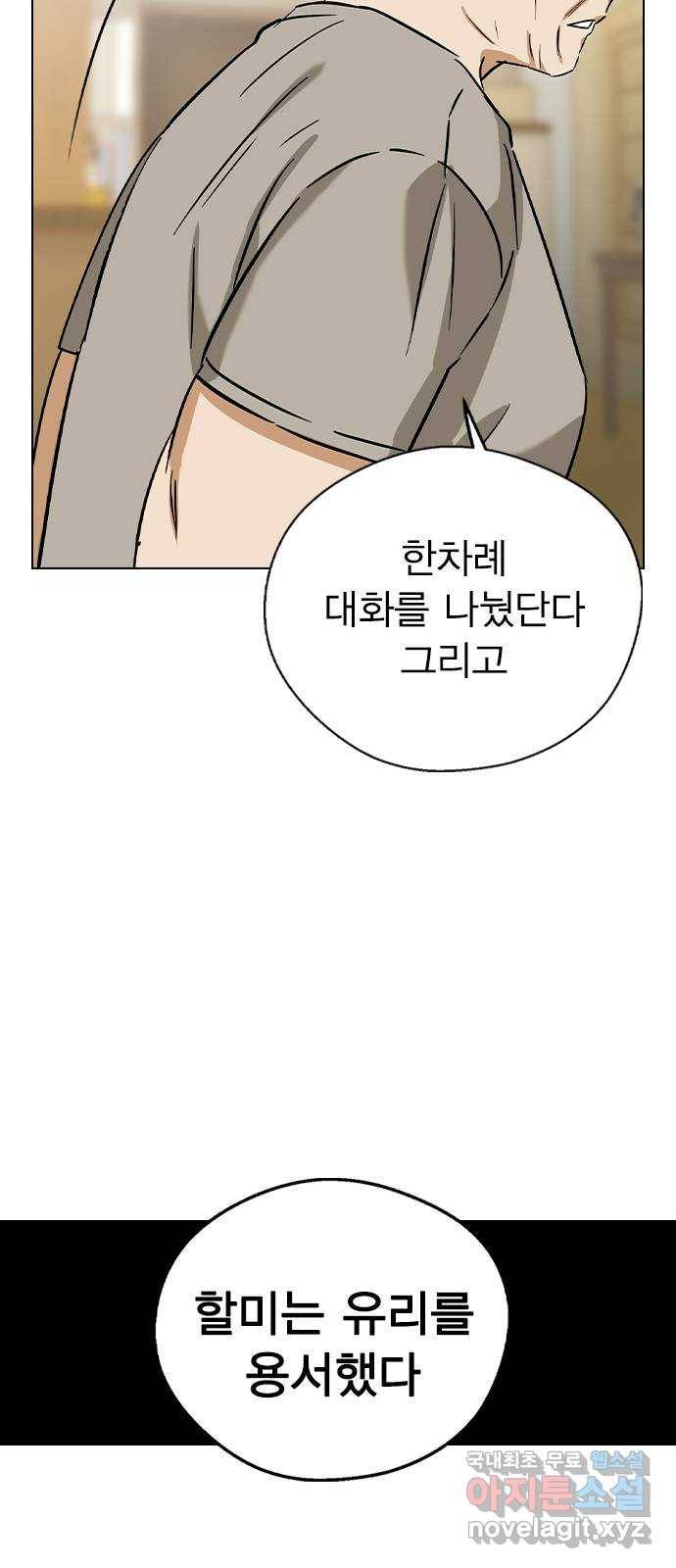 전생연분 43화 49