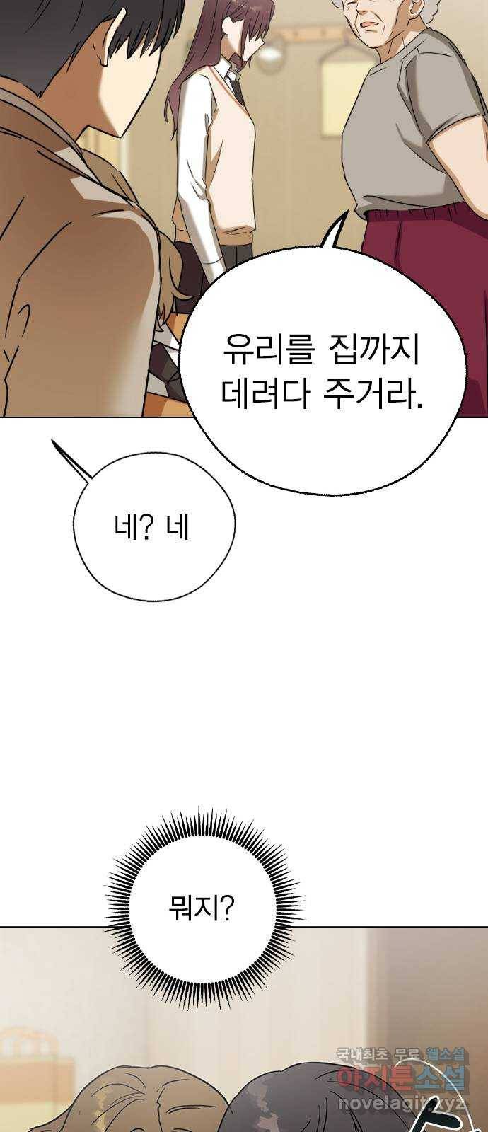전생연분 43화 52