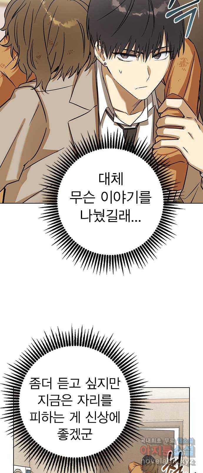 전생연분 43화 53