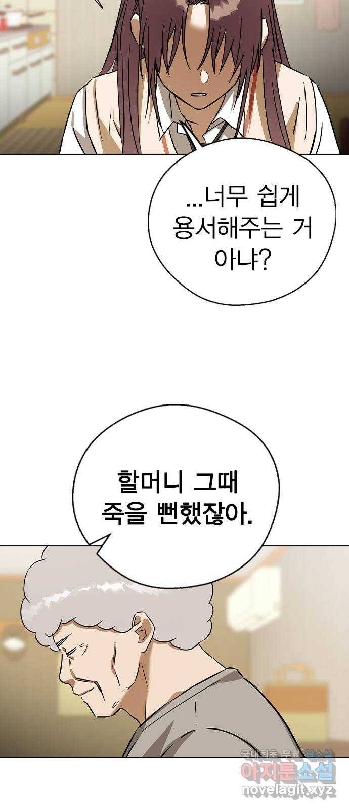 전생연분 43화 55