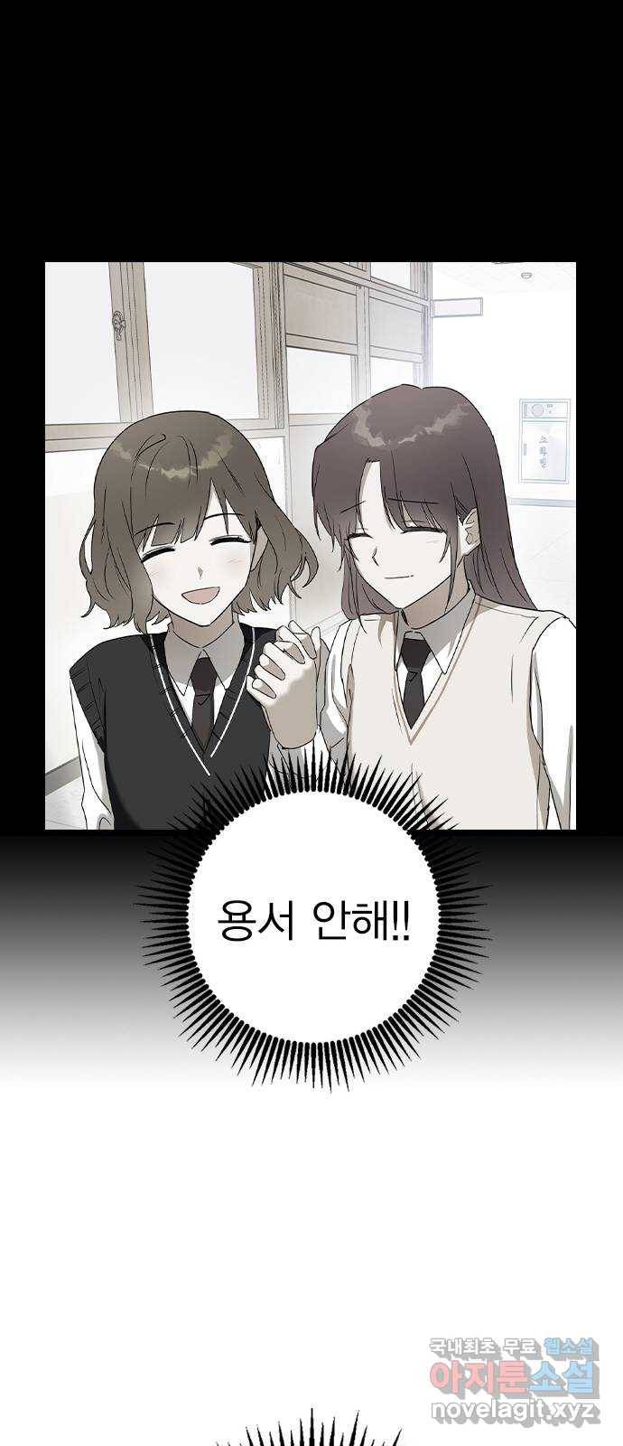 전생연분 43화 58