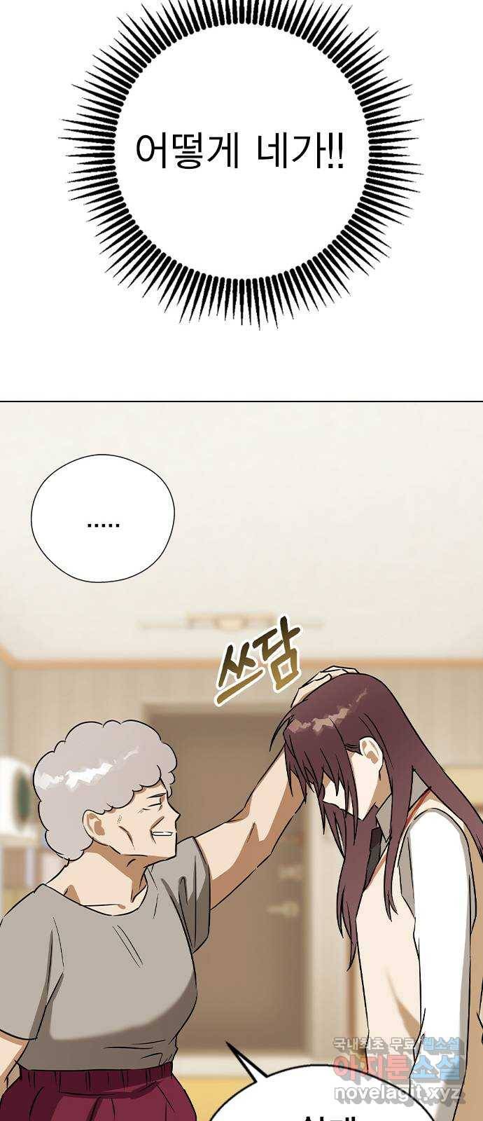 전생연분 43화 59