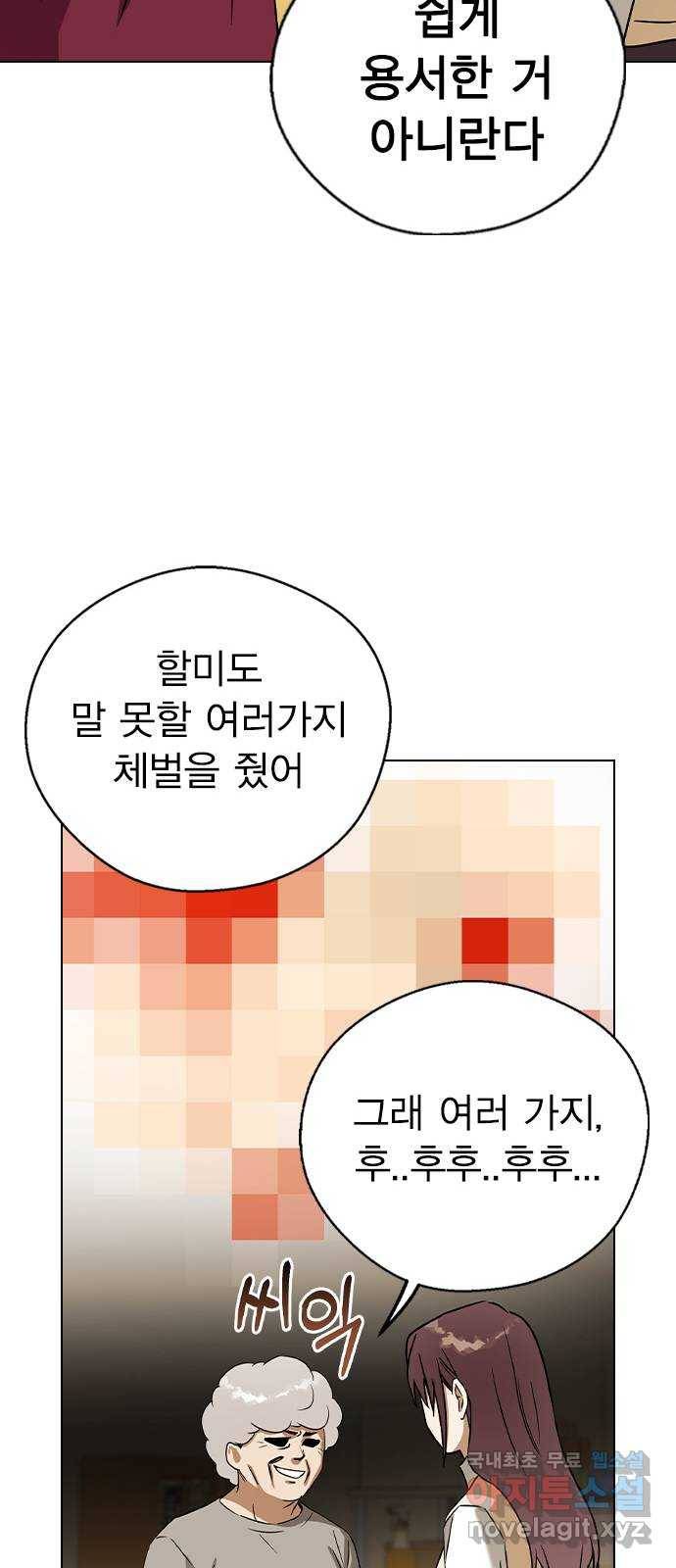 전생연분 43화 60